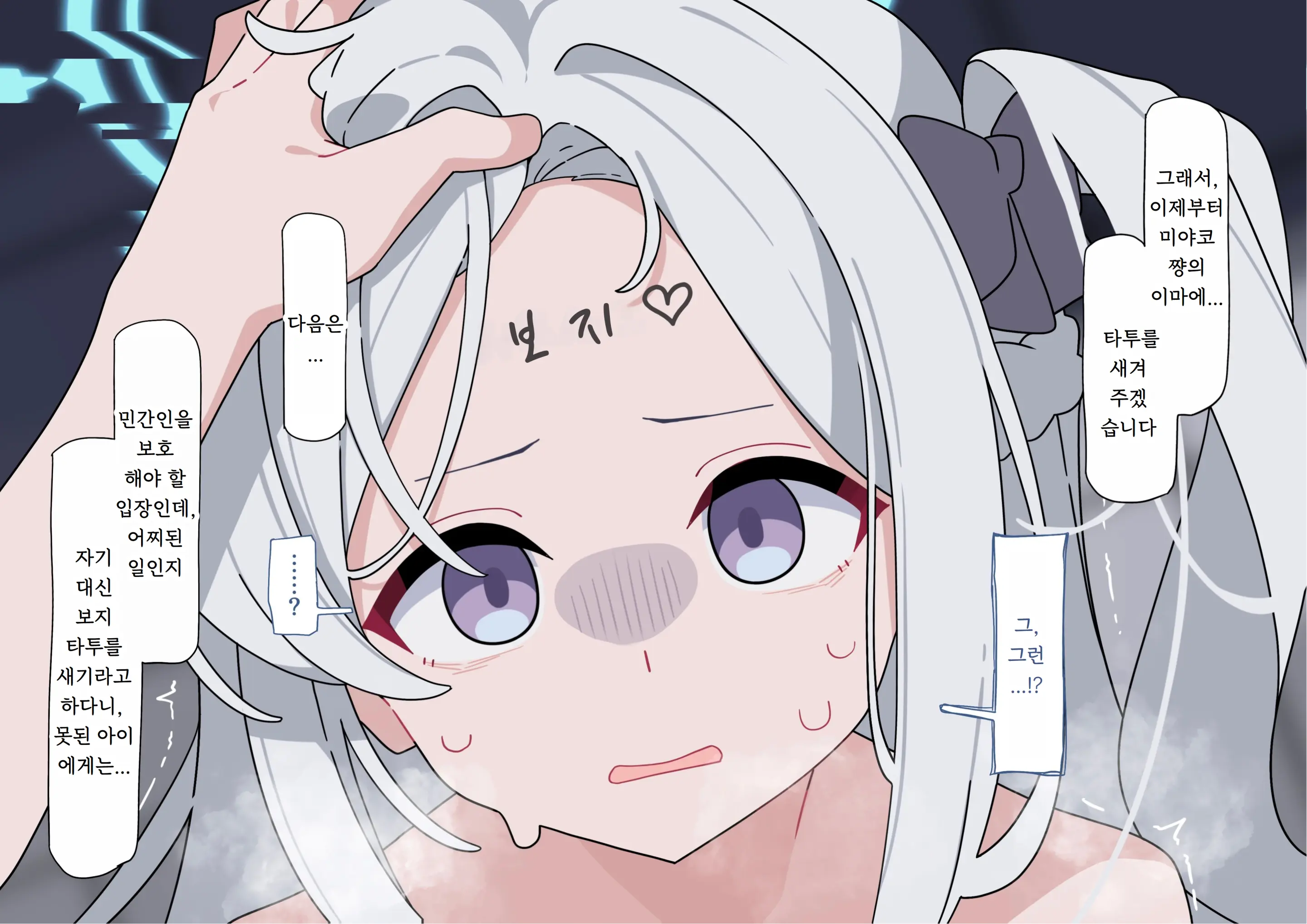 Miyako Songen Hakai